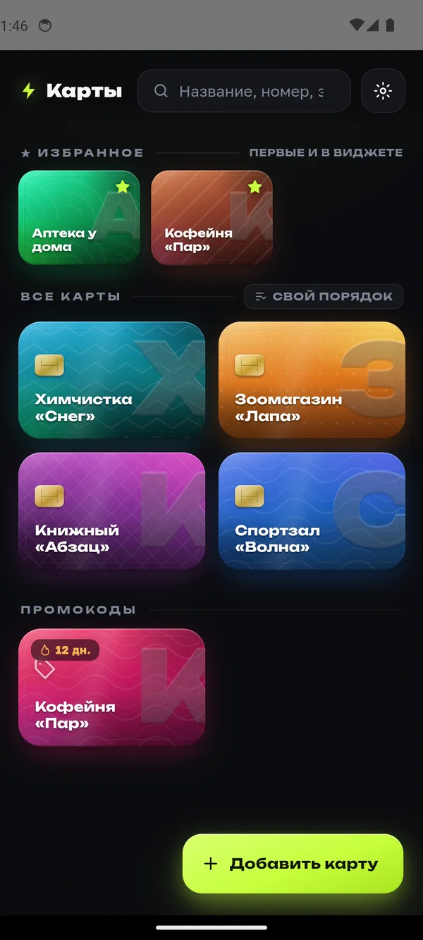 Карты